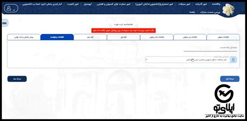 صدور گواهی فوت ایرانیان خارج از کشور